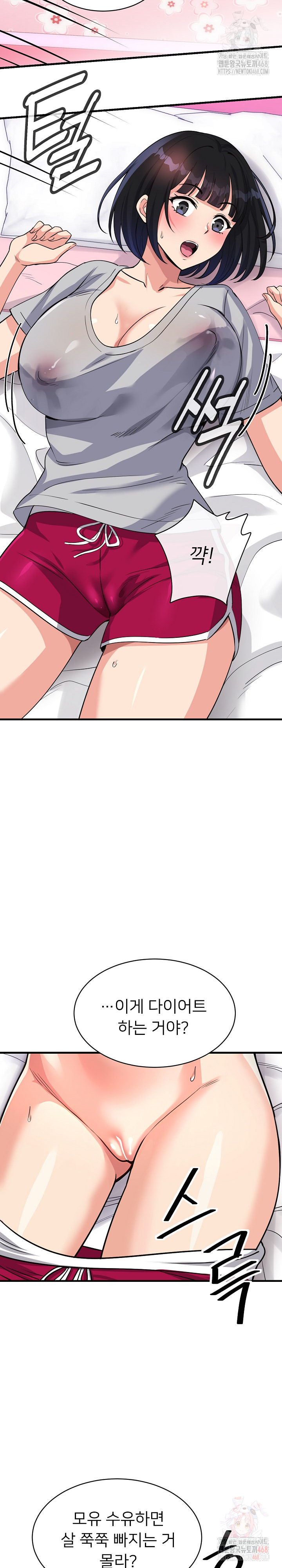 My Other Girlfriend Raw Chapter 34 - Page 33