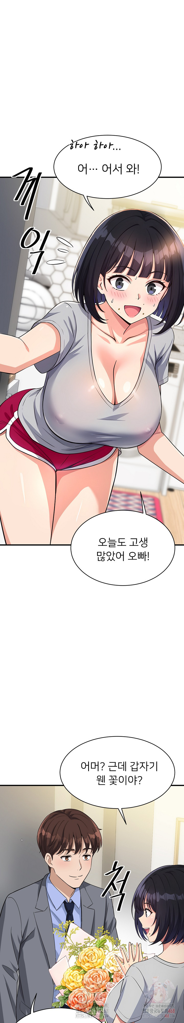 My Other Girlfriend Raw Chapter 34 - Page 7