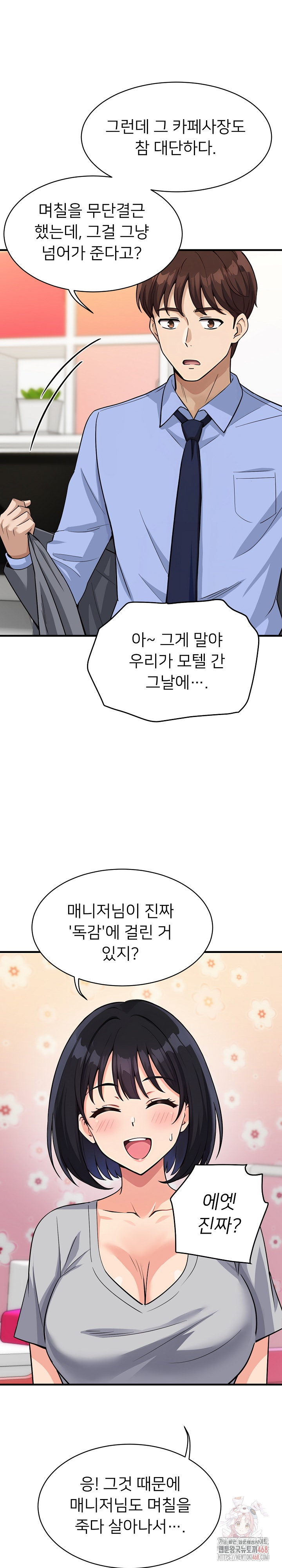 My Other Girlfriend Raw Chapter 34 - Page 9