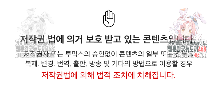 My Other Girlfriend Raw Chapter 35 - Page 1