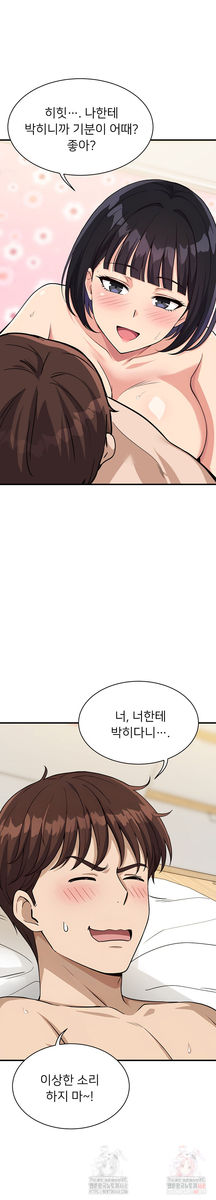 My Other Girlfriend Raw Chapter 35 - Page 12