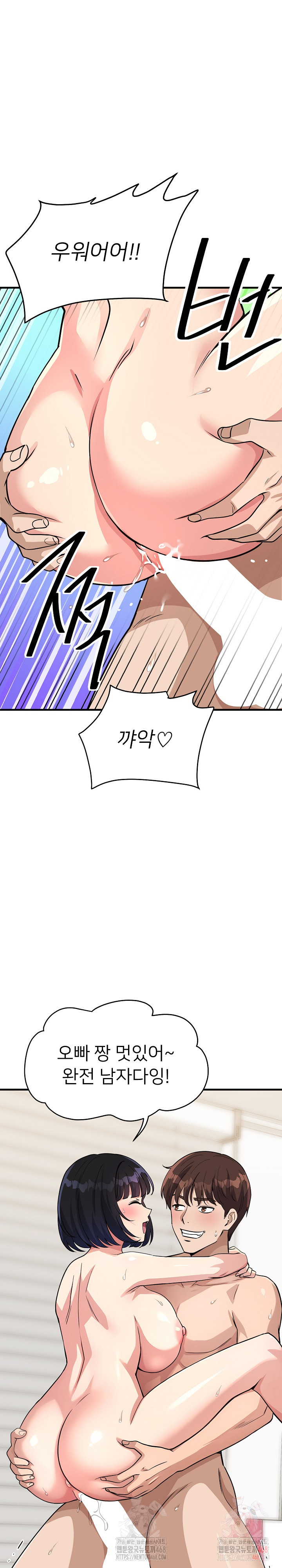 My Other Girlfriend Raw Chapter 35 - Page 15