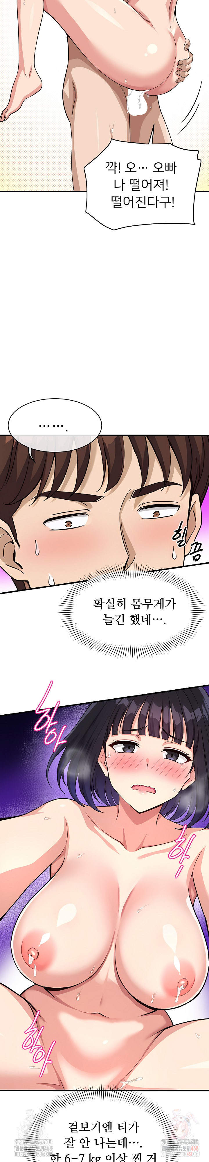 My Other Girlfriend Raw Chapter 35 - Page 18