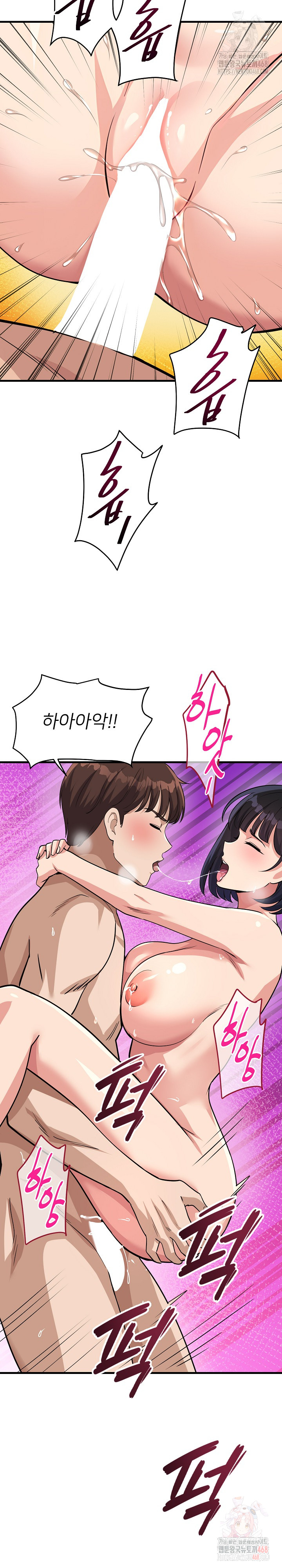 My Other Girlfriend Raw Chapter 35 - Page 23