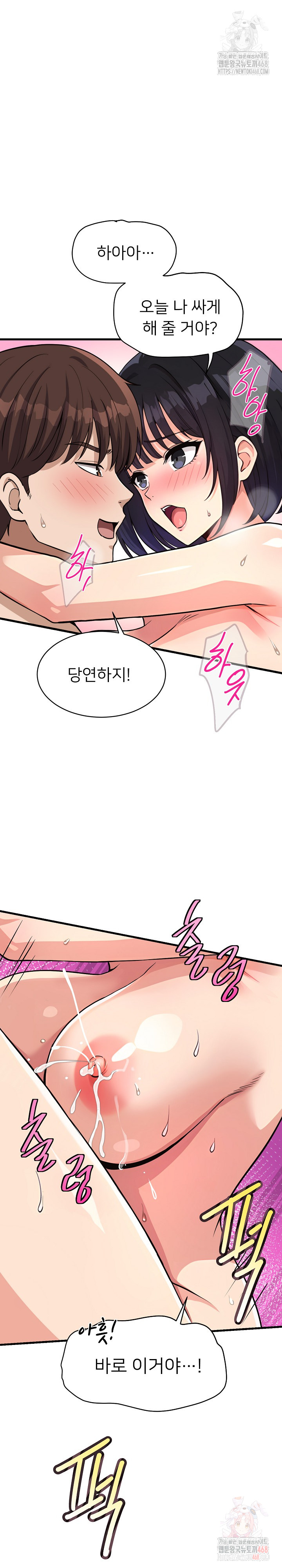 My Other Girlfriend Raw Chapter 35 - Page 24