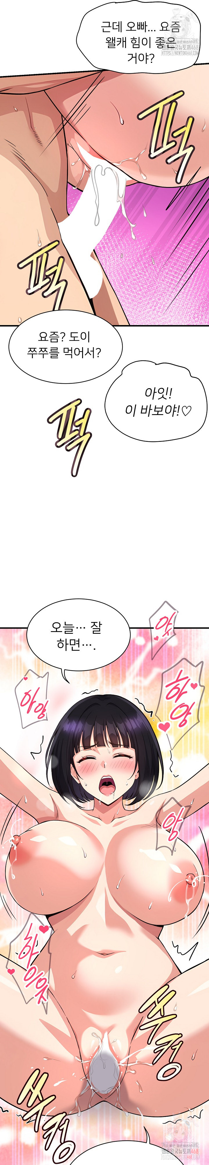 My Other Girlfriend Raw Chapter 35 - Page 25