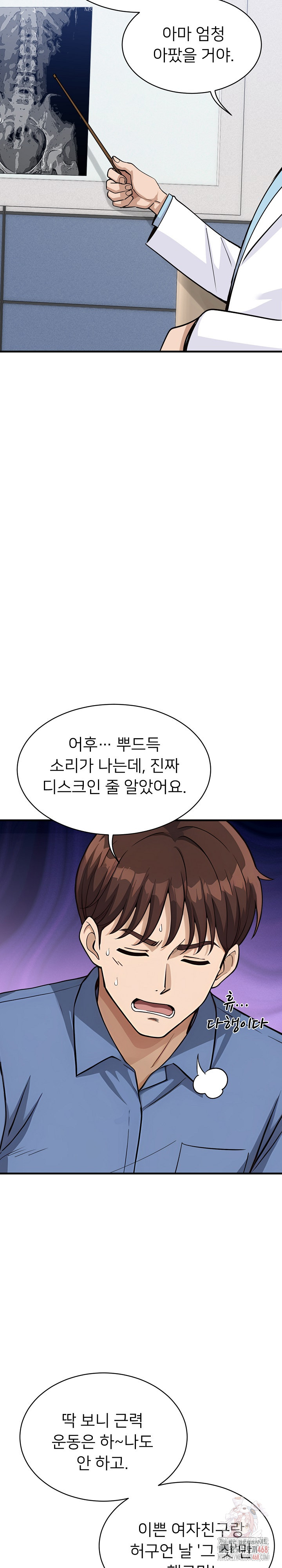 My Other Girlfriend Raw Chapter 35 - Page 32