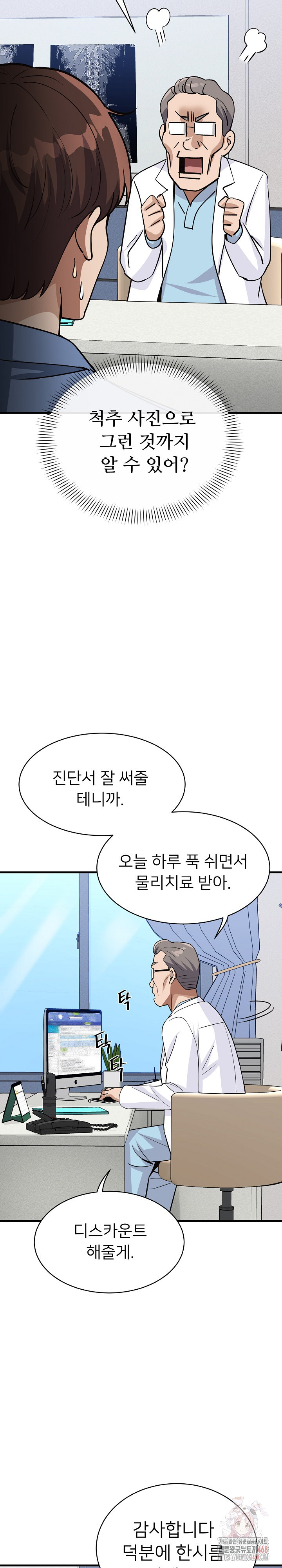 My Other Girlfriend Raw Chapter 35 - Page 35