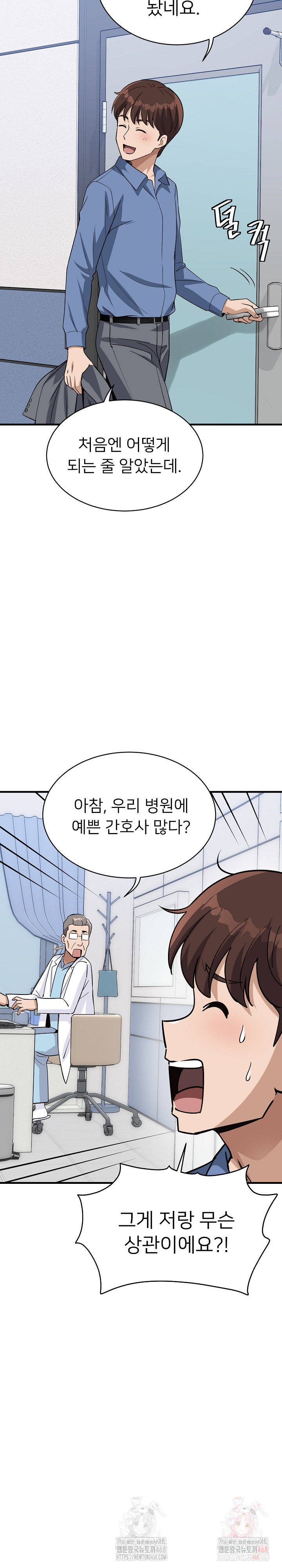 My Other Girlfriend Raw Chapter 35 - Page 36