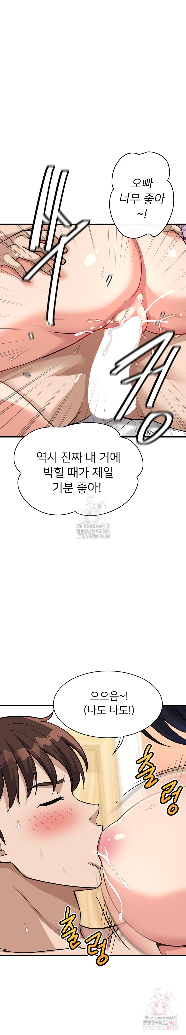 My Other Girlfriend Raw Chapter 35 - Page 4