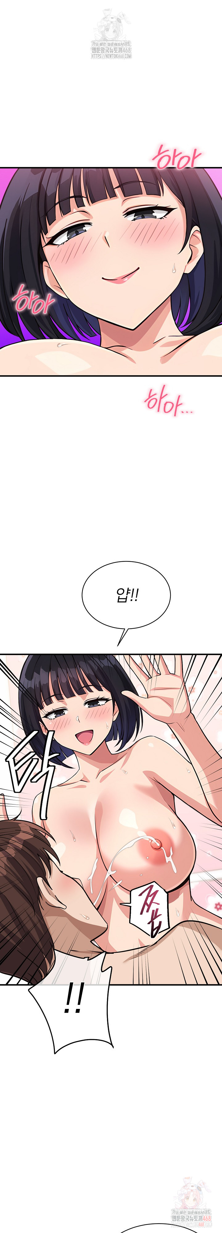 My Other Girlfriend Raw Chapter 35 - Page 5