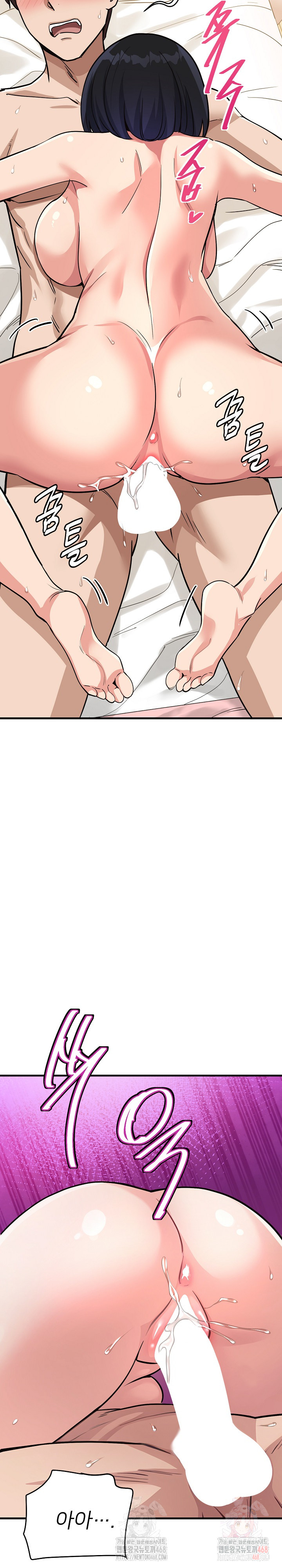 My Other Girlfriend Raw Chapter 35 - Page 8