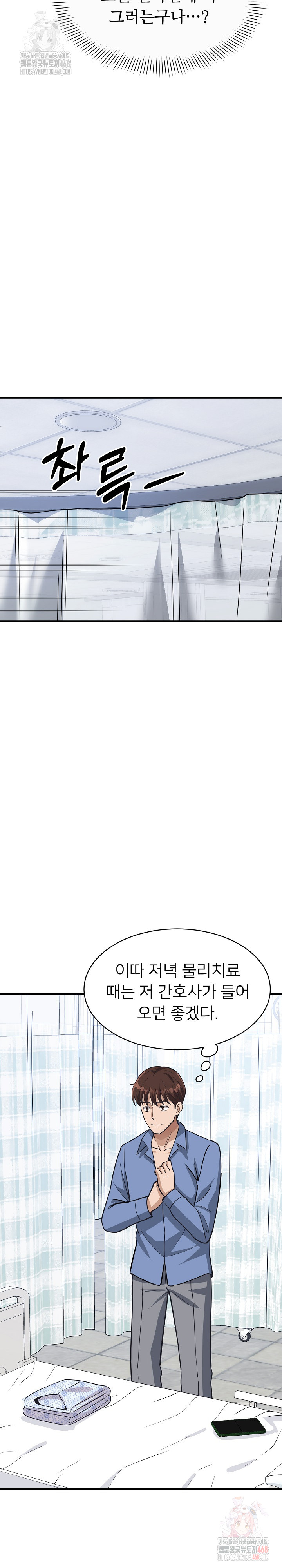 My Other Girlfriend Raw Chapter 36 - Page 18