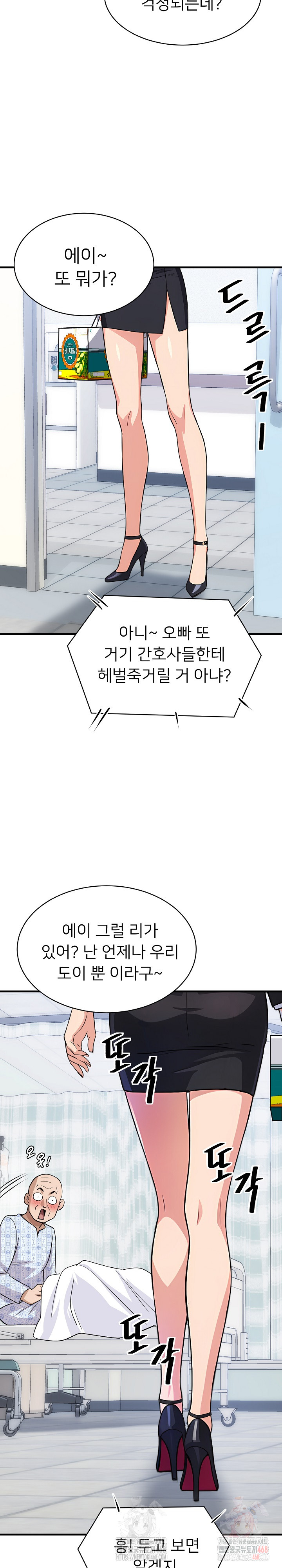 My Other Girlfriend Raw Chapter 36 - Page 21