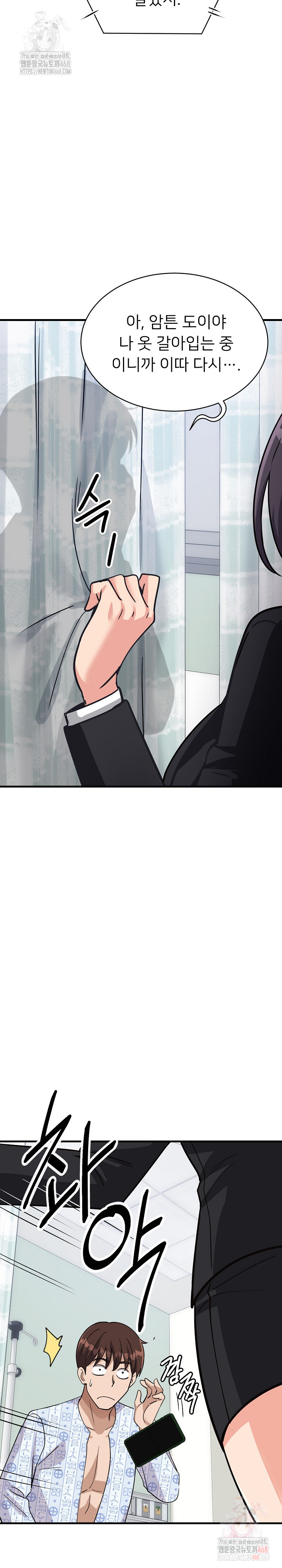 My Other Girlfriend Raw Chapter 36 - Page 22