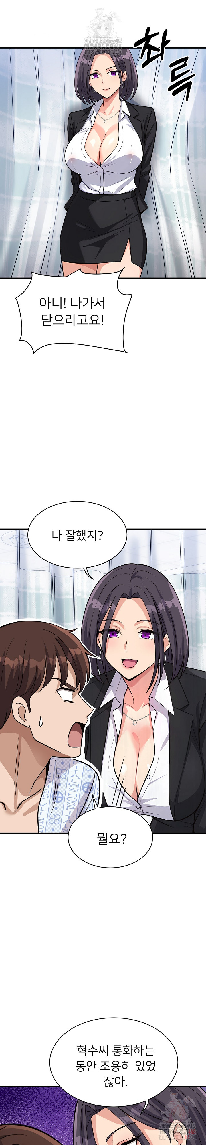 My Other Girlfriend Raw Chapter 36 - Page 29