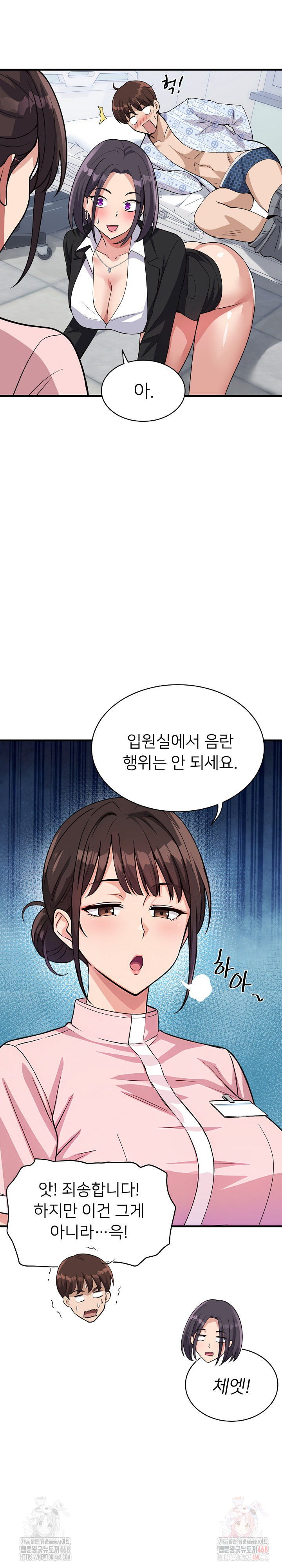 My Other Girlfriend Raw Chapter 36 - Page 34