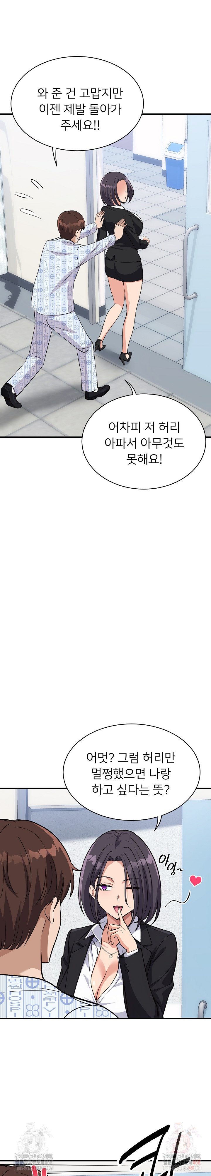 My Other Girlfriend Raw Chapter 36 - Page 35