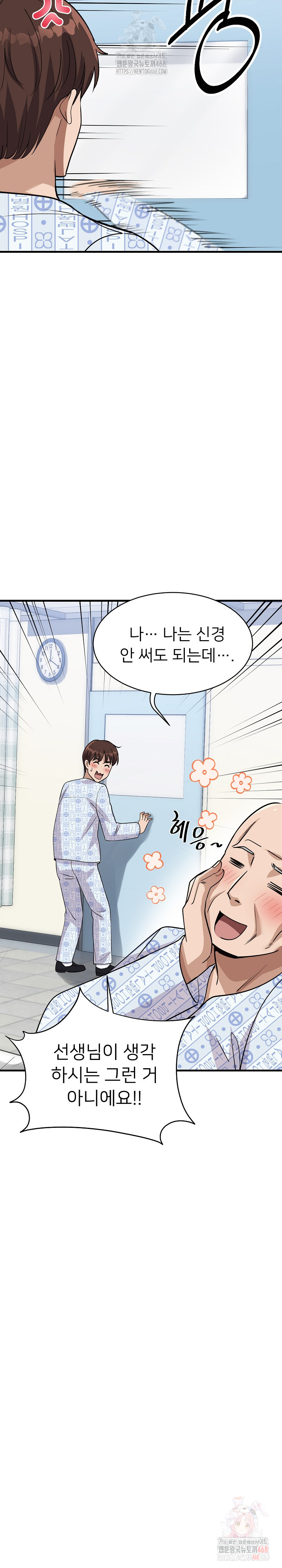 My Other Girlfriend Raw Chapter 36 - Page 36