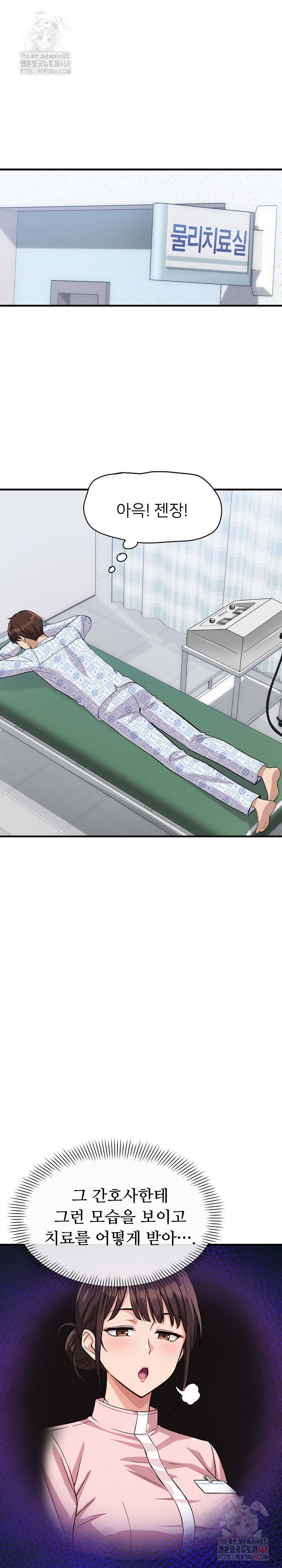 My Other Girlfriend Raw Chapter 36 - Page 37