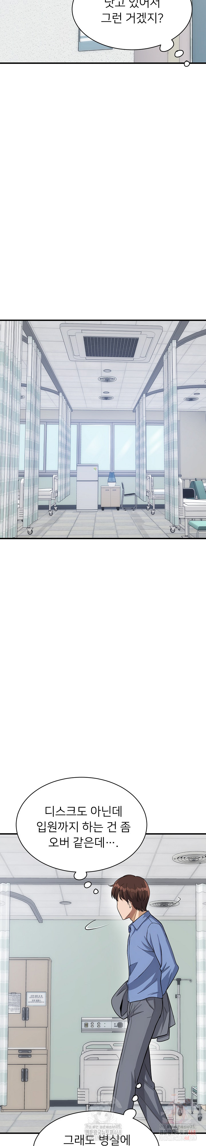 My Other Girlfriend Raw Chapter 36 - Page 9