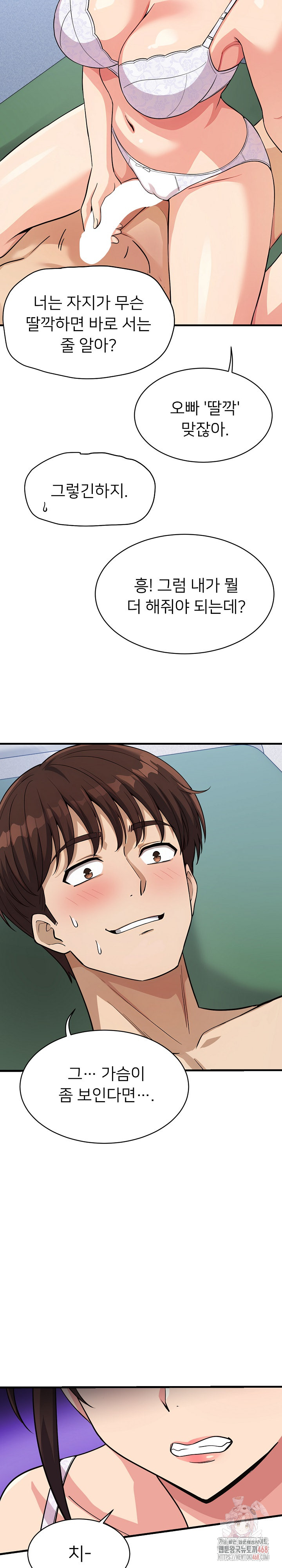 My Other Girlfriend Raw Chapter 37 - Page 16