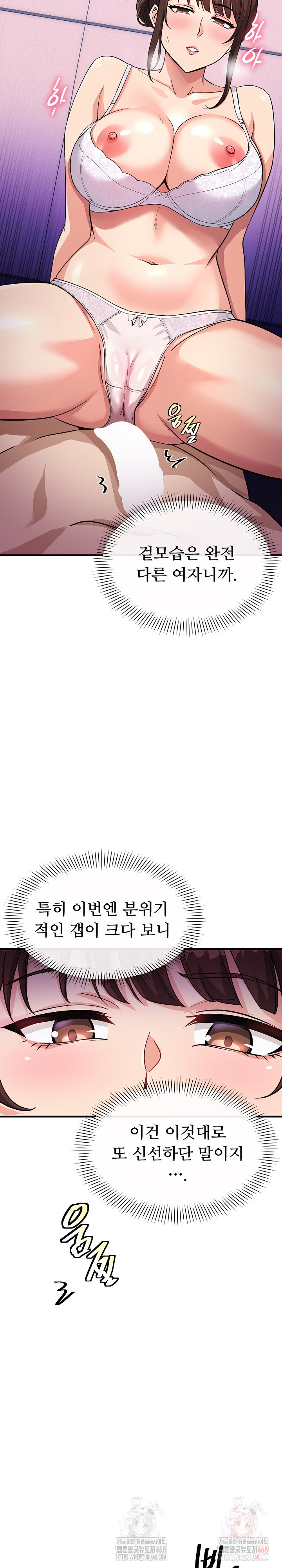 My Other Girlfriend Raw Chapter 37 - Page 18