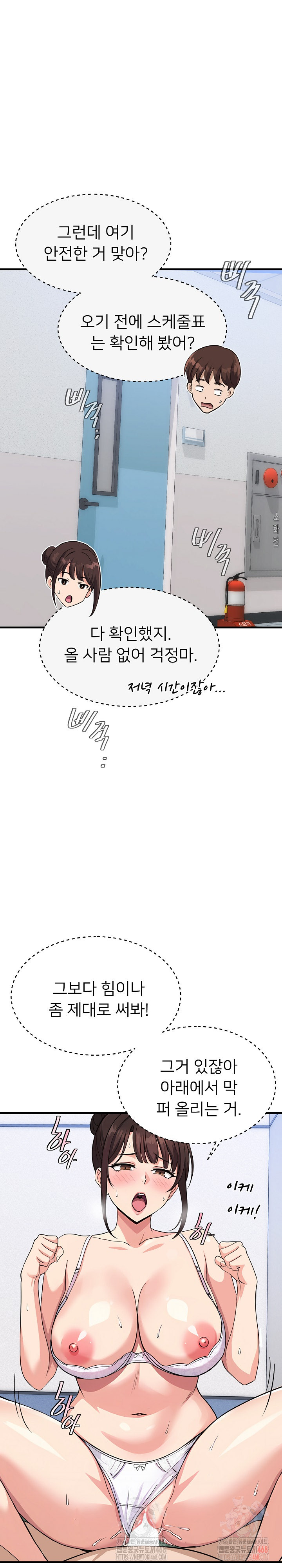 My Other Girlfriend Raw Chapter 37 - Page 22