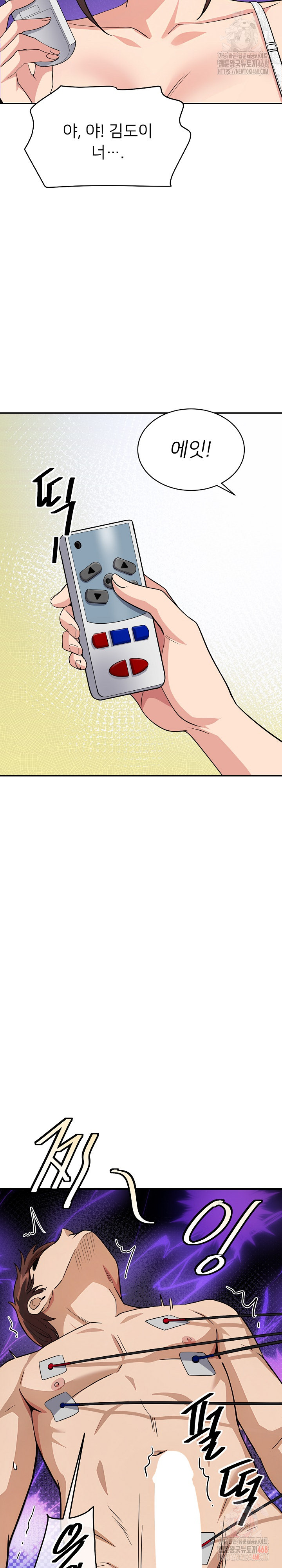 My Other Girlfriend Raw Chapter 37 - Page 27