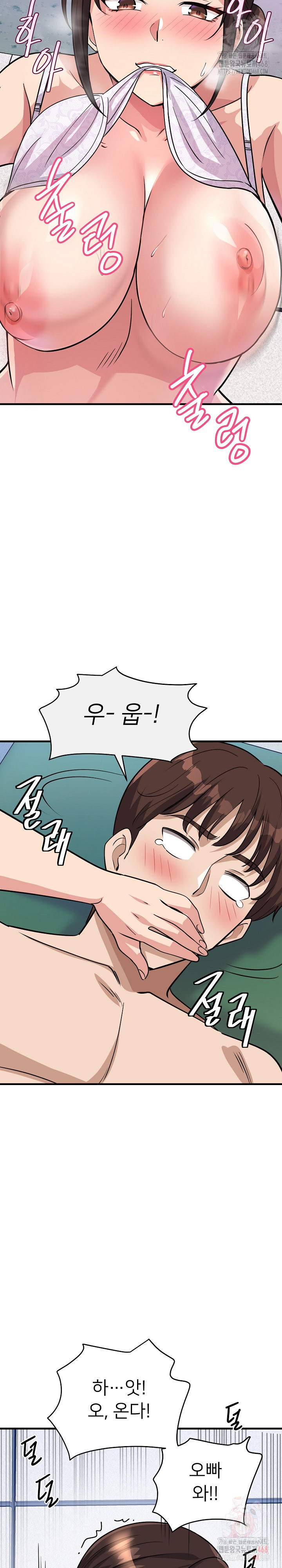 My Other Girlfriend Raw Chapter 37 - Page 33