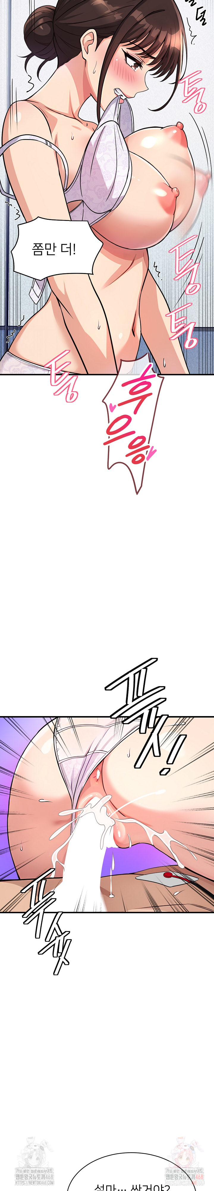 My Other Girlfriend Raw Chapter 37 - Page 34