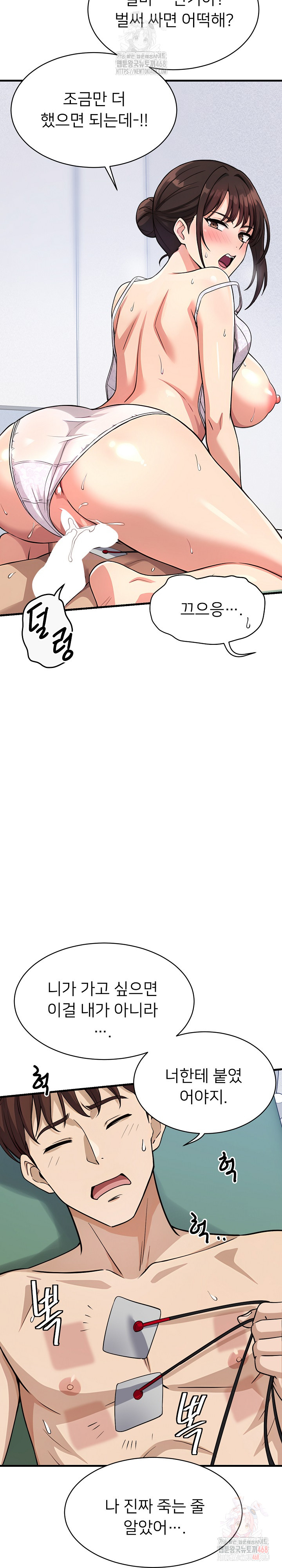 My Other Girlfriend Raw Chapter 37 - Page 35