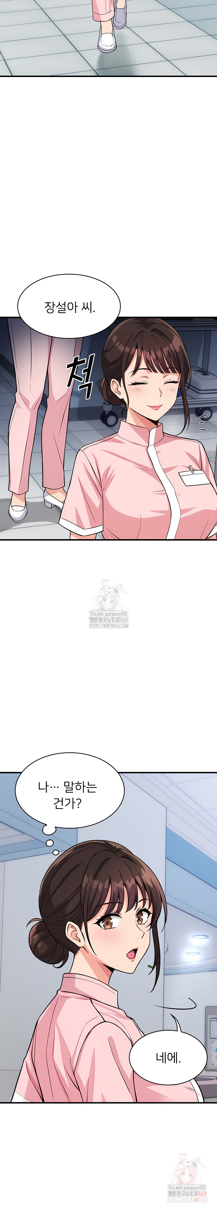 My Other Girlfriend Raw Chapter 37 - Page 39