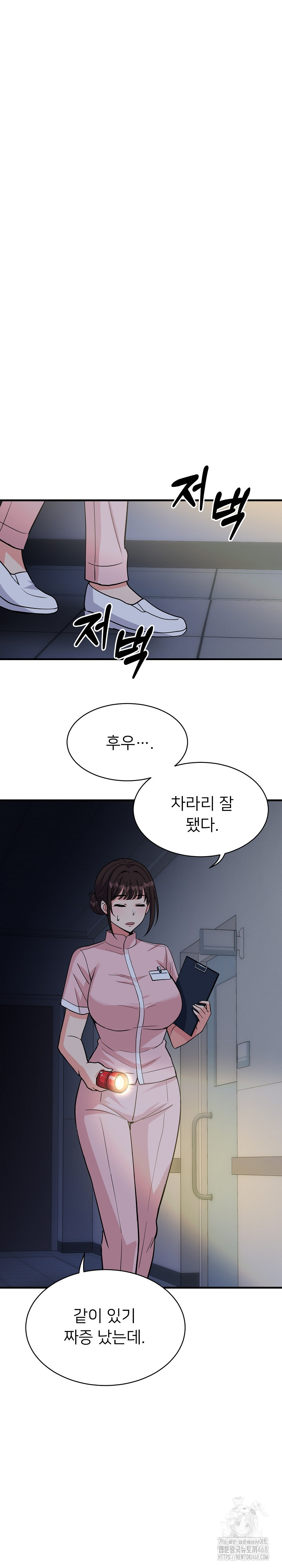 My Other Girlfriend Raw Chapter 38 - Page 12