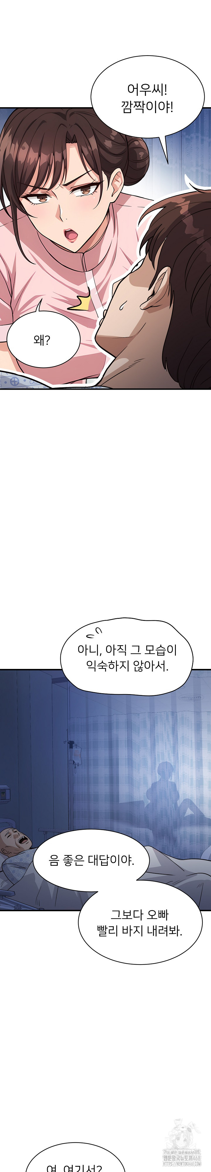 My Other Girlfriend Raw Chapter 38 - Page 16