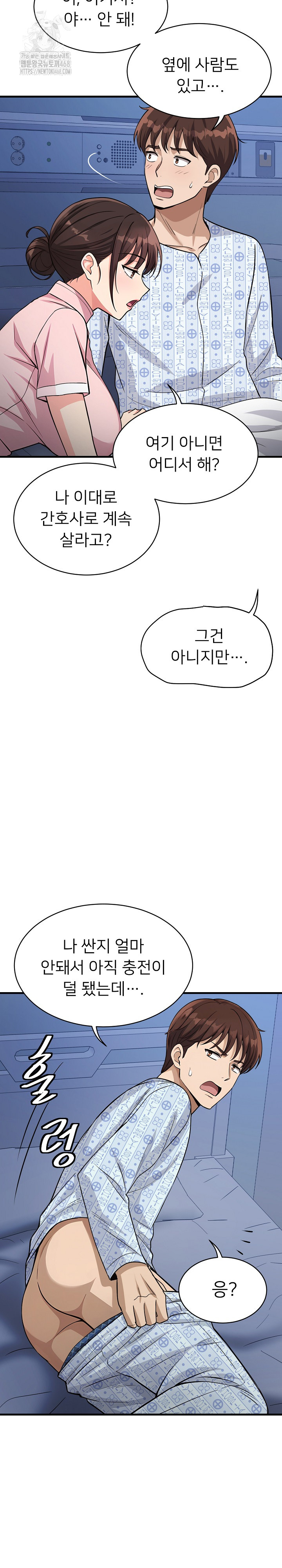 My Other Girlfriend Raw Chapter 38 - Page 17