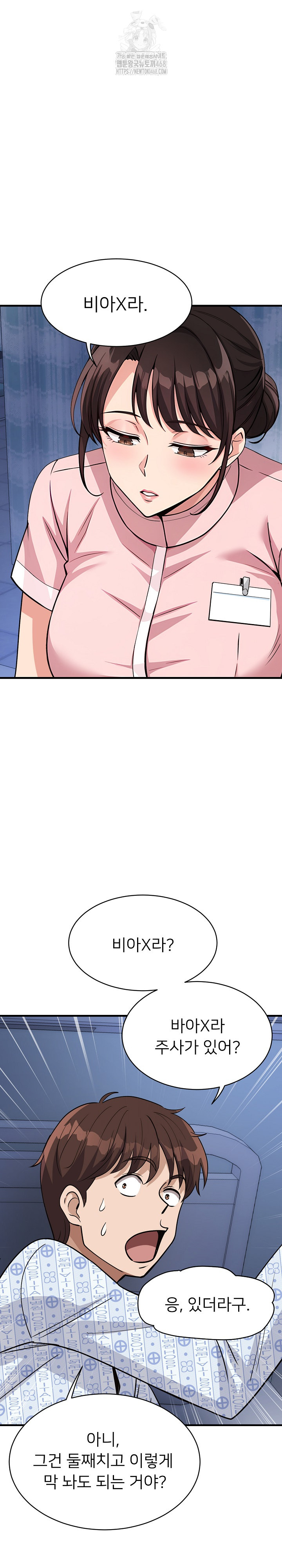 My Other Girlfriend Raw Chapter 38 - Page 19