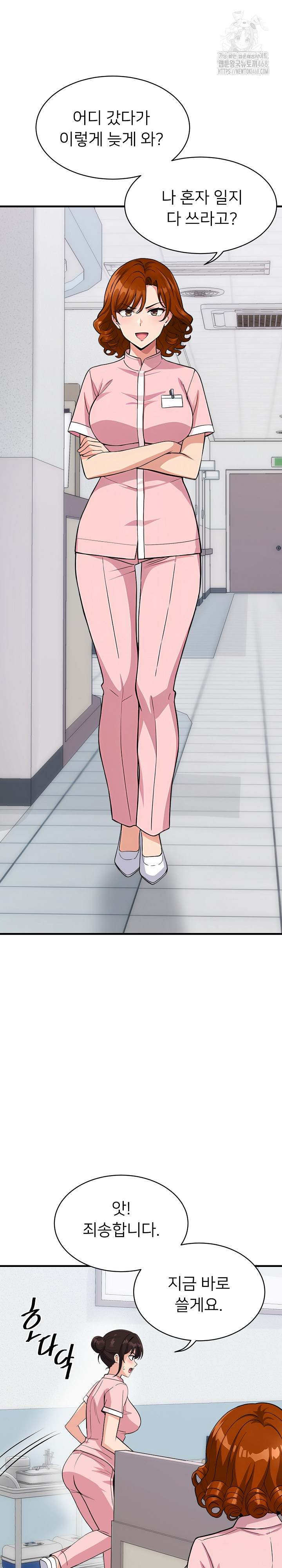 My Other Girlfriend Raw Chapter 38 - Page 2