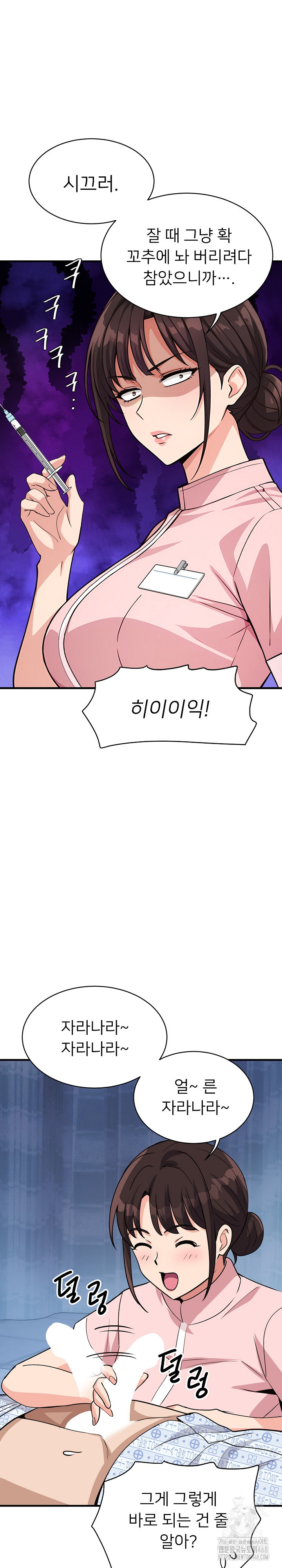 My Other Girlfriend Raw Chapter 38 - Page 20