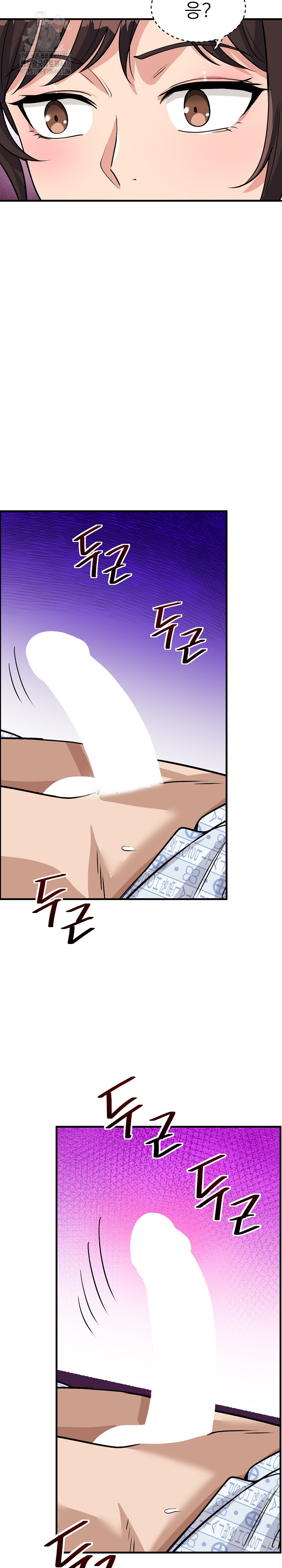 My Other Girlfriend Raw Chapter 38 - Page 23