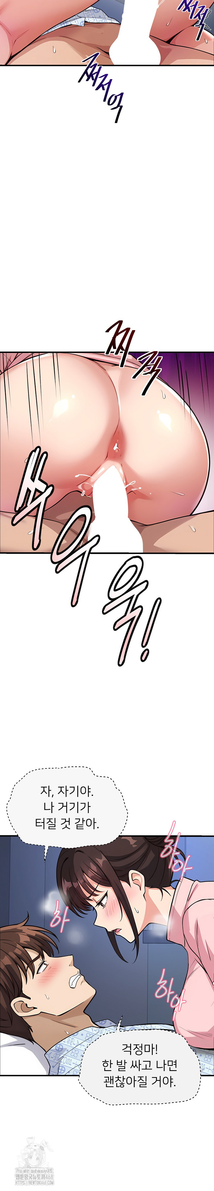 My Other Girlfriend Raw Chapter 38 - Page 27