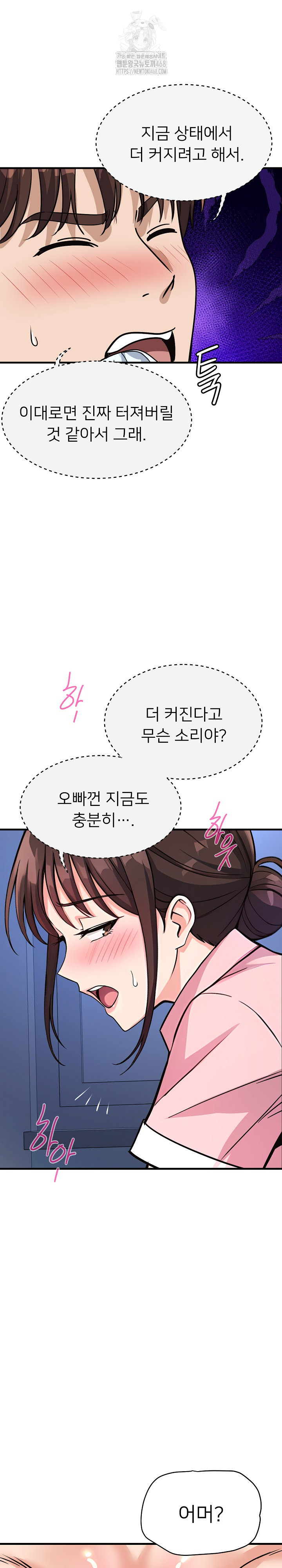 My Other Girlfriend Raw Chapter 38 - Page 32