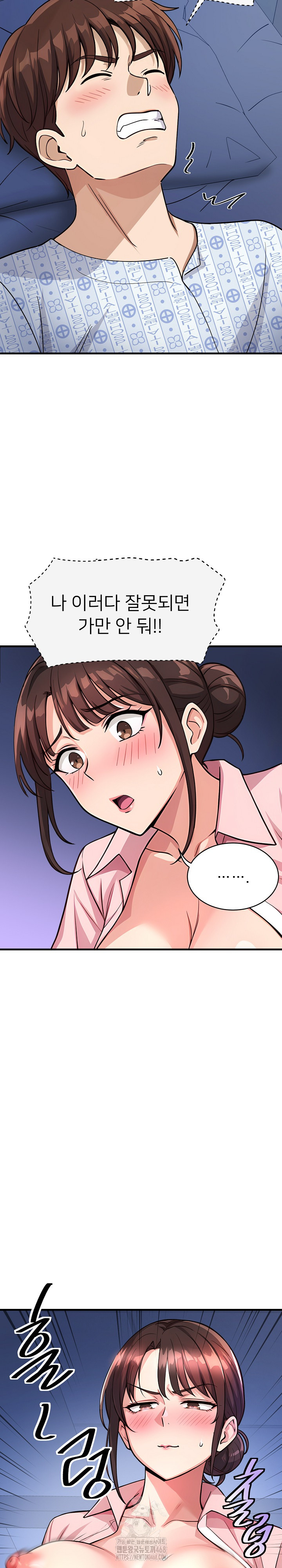 My Other Girlfriend Raw Chapter 38 - Page 34