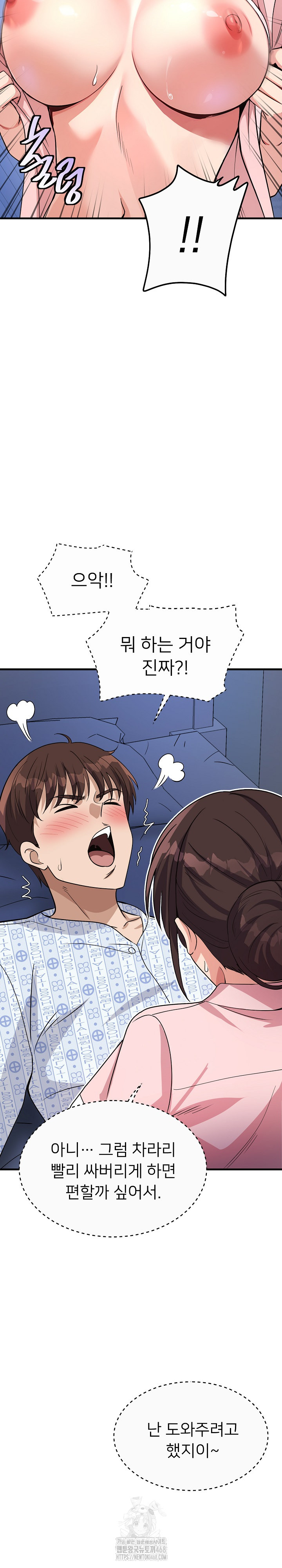 My Other Girlfriend Raw Chapter 38 - Page 35