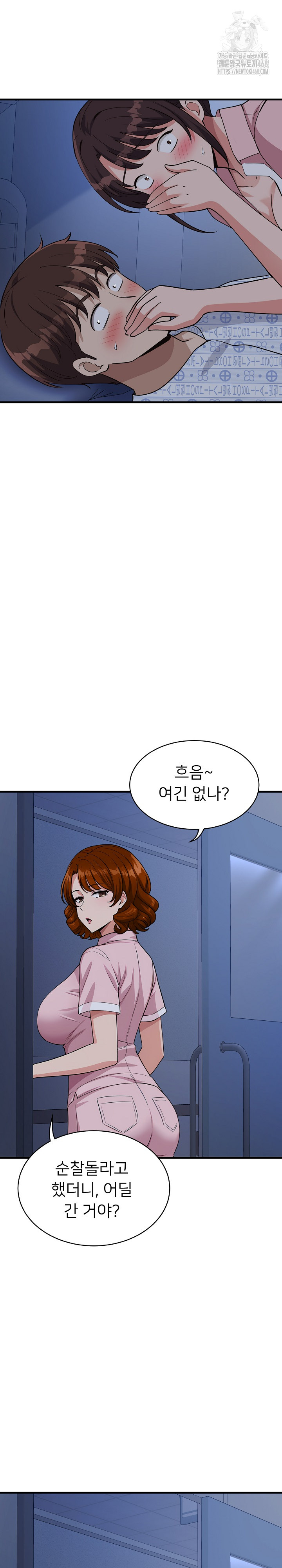 My Other Girlfriend Raw Chapter 38 - Page 37