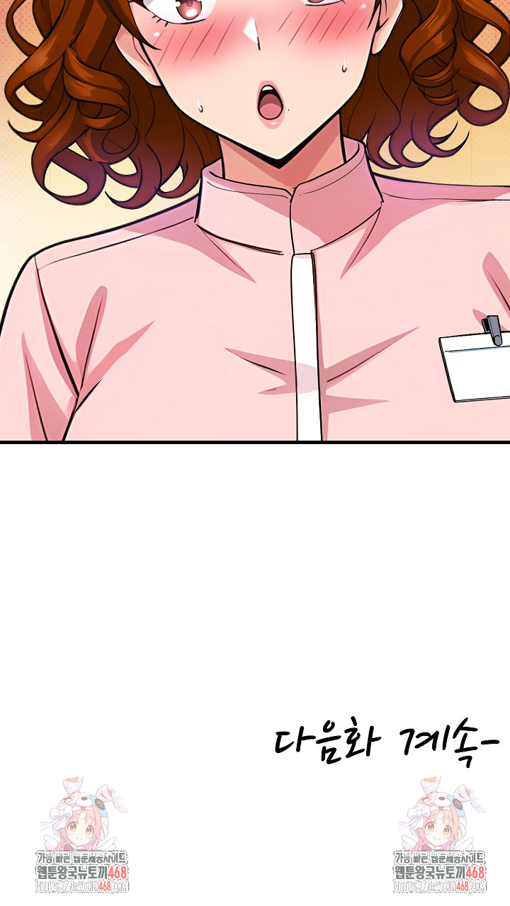 My Other Girlfriend Raw Chapter 38 - Page 40