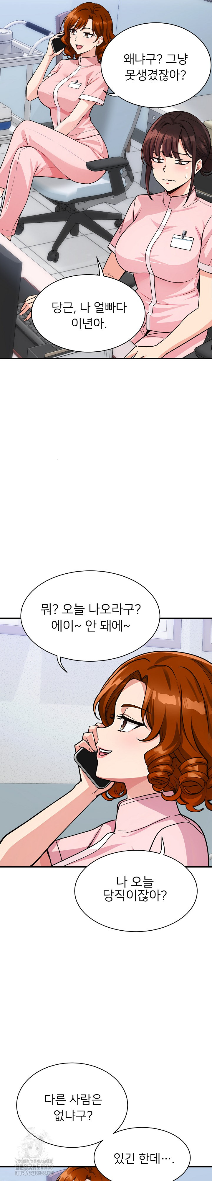 My Other Girlfriend Raw Chapter 38 - Page 9