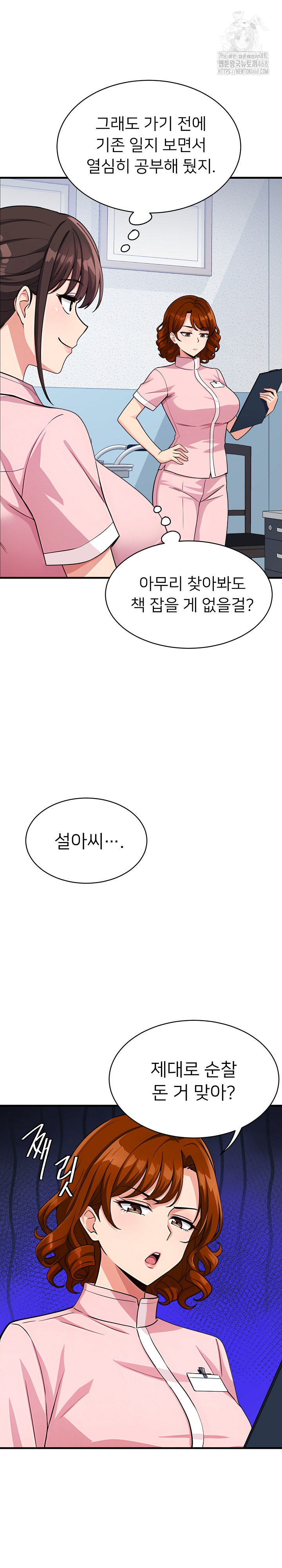 My Other Girlfriend Raw Chapter 39 - Page 11