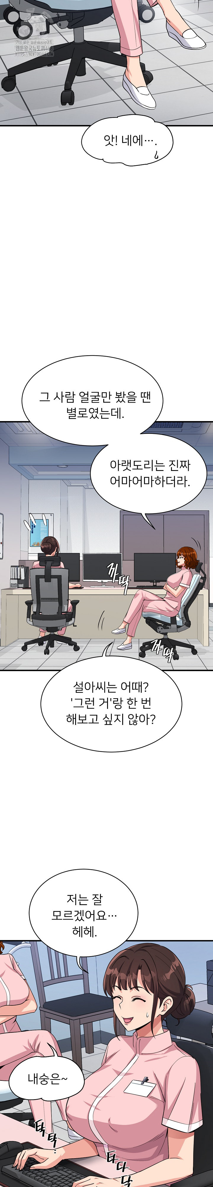 My Other Girlfriend Raw Chapter 39 - Page 15