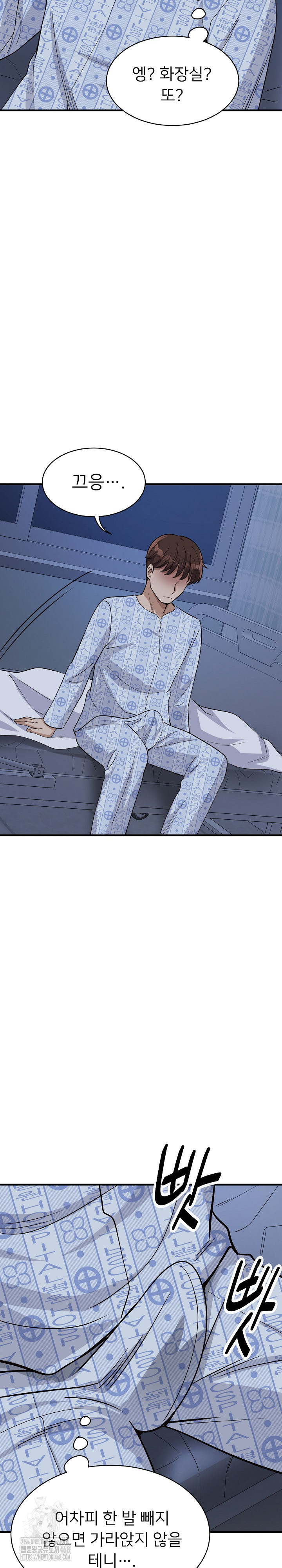 My Other Girlfriend Raw Chapter 39 - Page 17